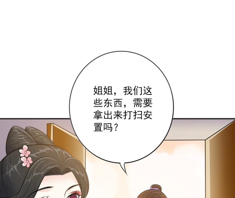 隔壁有只桃花妖韩漫全集-第195话 无名山无删减无遮挡章节图片 