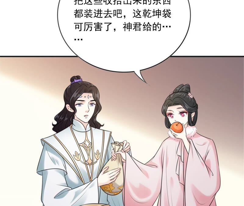 隔壁有只桃花妖韩漫全集-第195话 无名山无删减无遮挡章节图片 