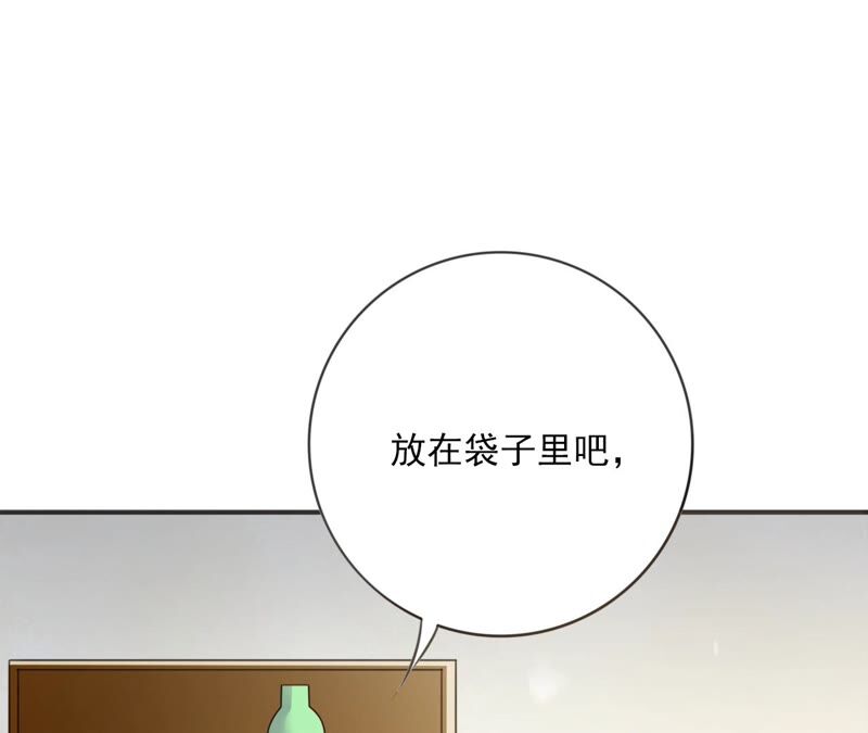 隔壁有只桃花妖韩漫全集-第195话 无名山无删减无遮挡章节图片 