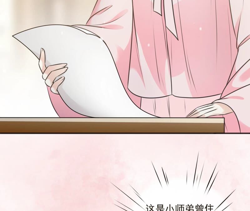 隔壁有只桃花妖韩漫全集-第195话 无名山无删减无遮挡章节图片 