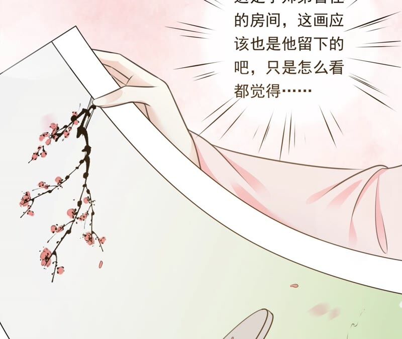隔壁有只桃花妖韩漫全集-第195话 无名山无删减无遮挡章节图片 