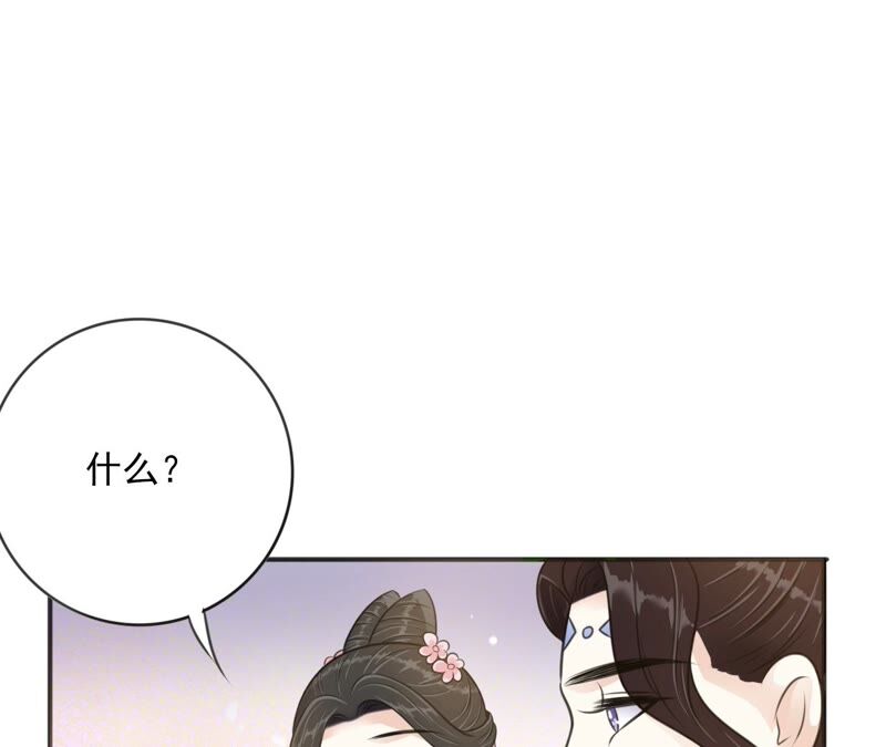 隔壁有只桃花妖韩漫全集-第195话 无名山无删减无遮挡章节图片 