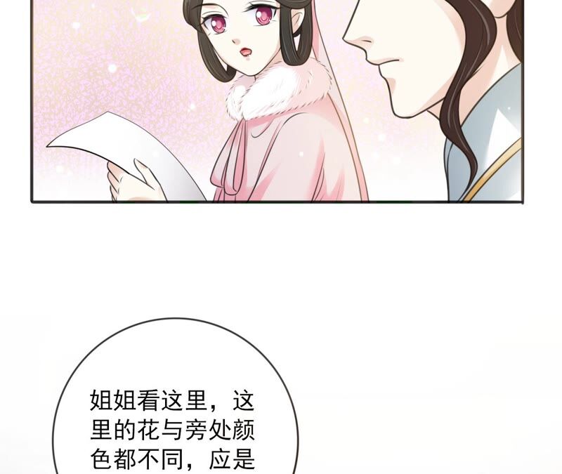 隔壁有只桃花妖韩漫全集-第195话 无名山无删减无遮挡章节图片 