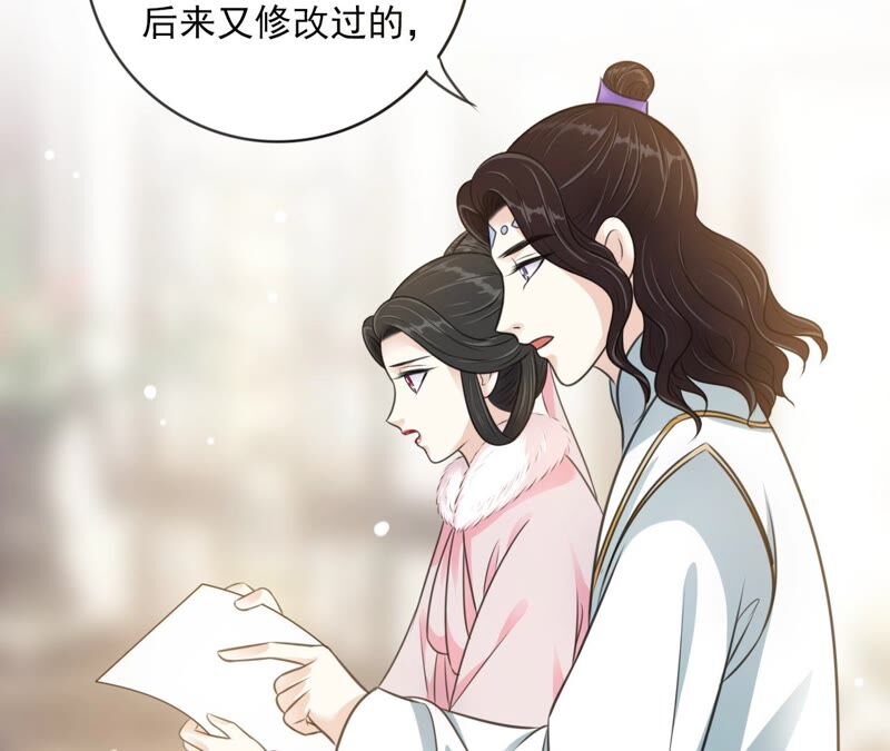 隔壁有只桃花妖韩漫全集-第195话 无名山无删减无遮挡章节图片 
