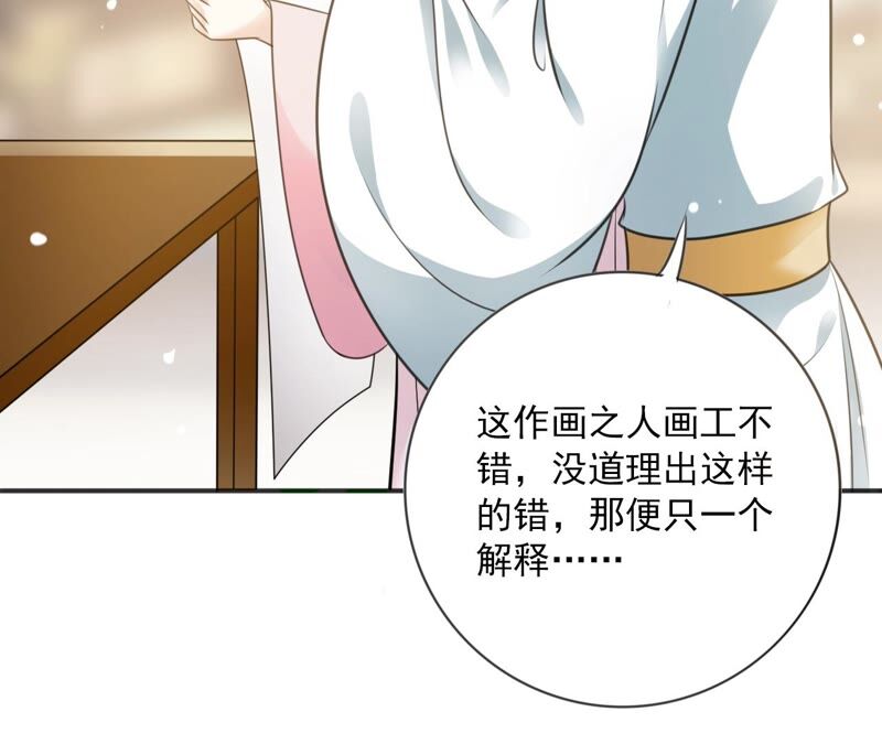 隔壁有只桃花妖韩漫全集-第195话 无名山无删减无遮挡章节图片 