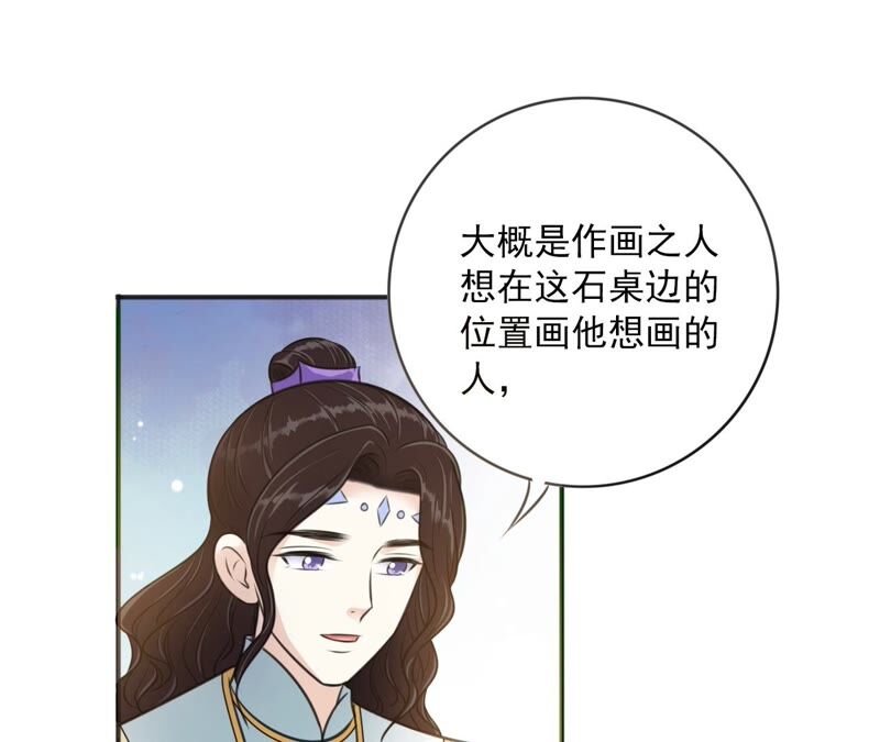隔壁有只桃花妖韩漫全集-第195话 无名山无删减无遮挡章节图片 
