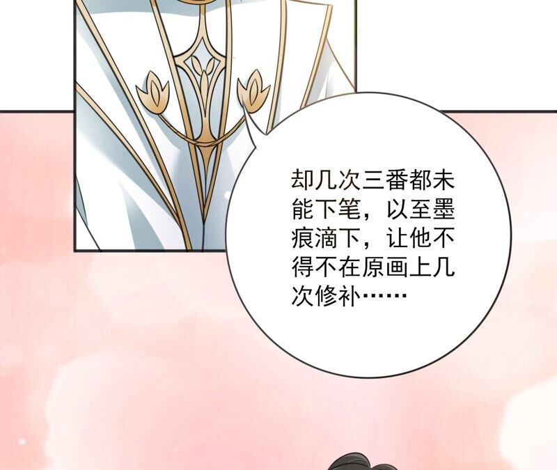 隔壁有只桃花妖韩漫全集-第195话 无名山无删减无遮挡章节图片 