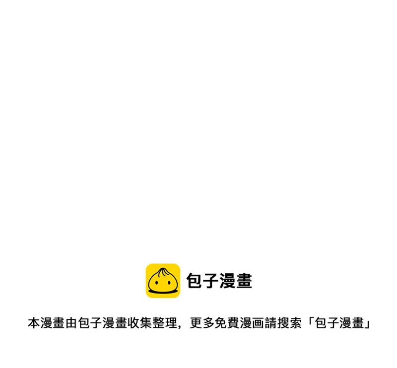 隔壁有只桃花妖韩漫全集-第195话 无名山无删减无遮挡章节图片 