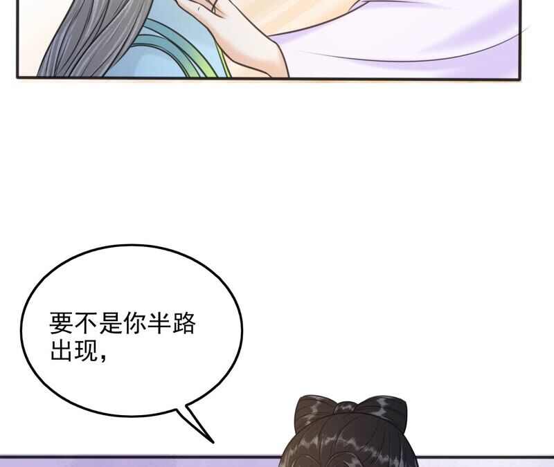 隔壁有只桃花妖韩漫全集-第198话 第三心障无删减无遮挡章节图片 