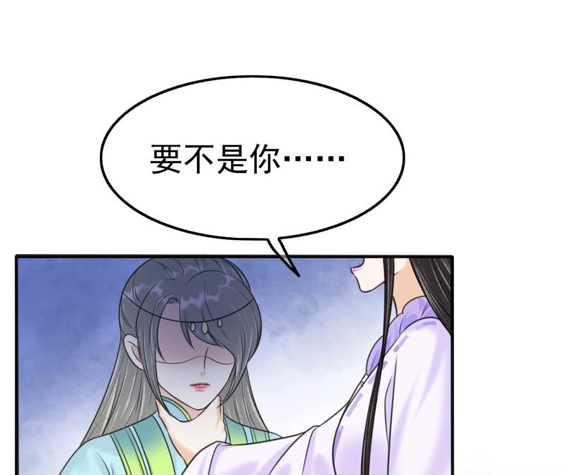 隔壁有只桃花妖韩漫全集-第198话 第三心障无删减无遮挡章节图片 