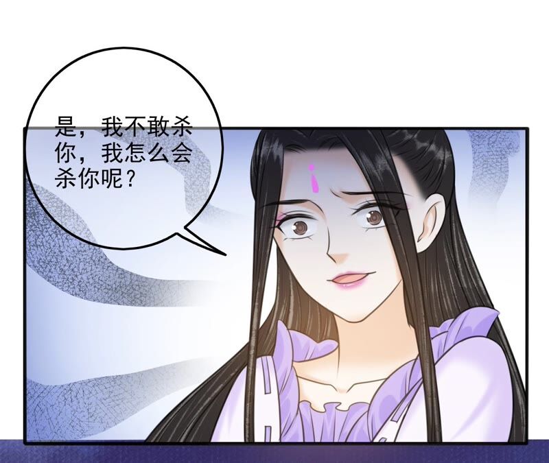 隔壁有只桃花妖韩漫全集-第198话 第三心障无删减无遮挡章节图片 