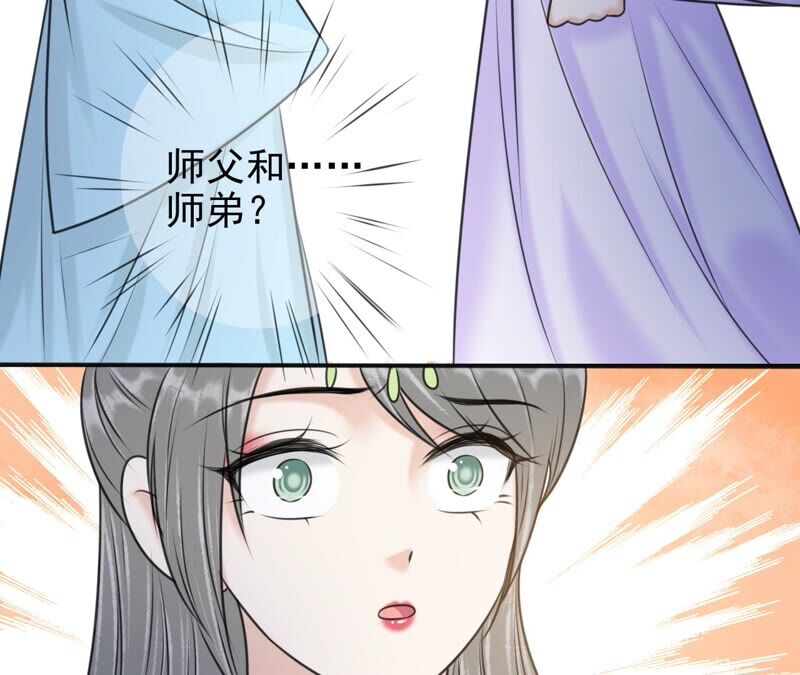 隔壁有只桃花妖韩漫全集-第198话 第三心障无删减无遮挡章节图片 