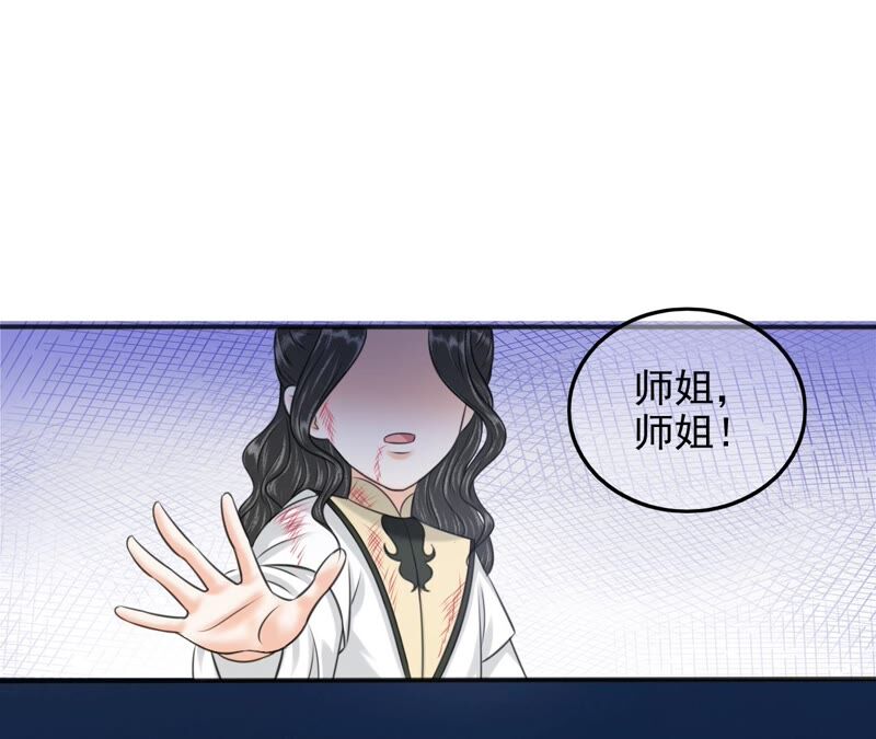 隔壁有只桃花妖韩漫全集-第198话 第三心障无删减无遮挡章节图片 