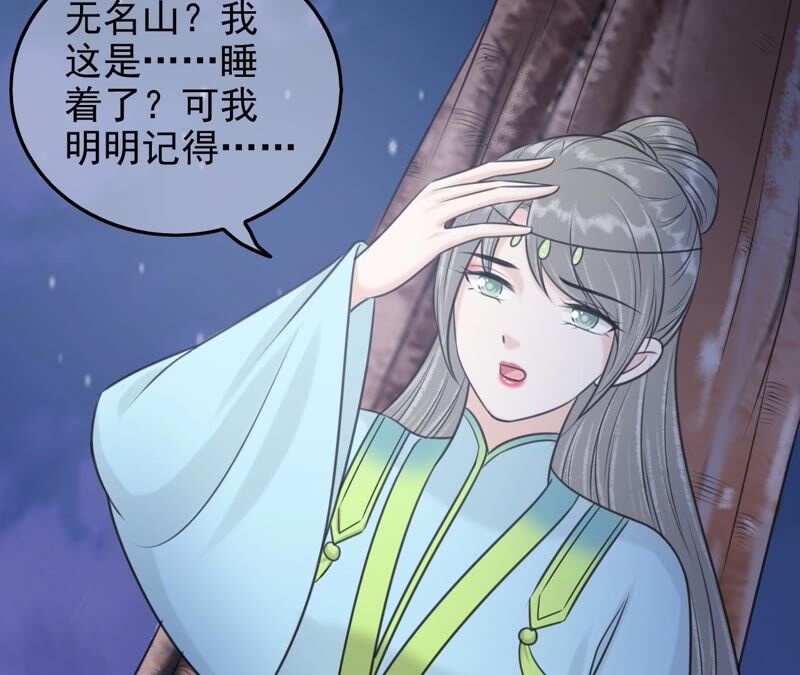 隔壁有只桃花妖韩漫全集-第198话 第三心障无删减无遮挡章节图片 