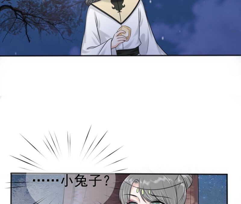 隔壁有只桃花妖韩漫全集-第198话 第三心障无删减无遮挡章节图片 