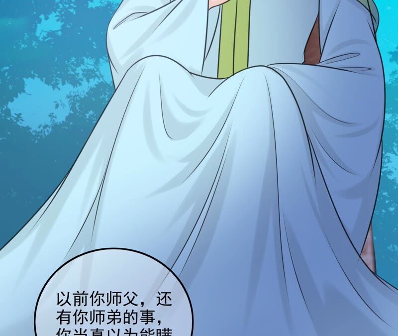 隔壁有只桃花妖韩漫全集-第198话 第三心障无删减无遮挡章节图片 