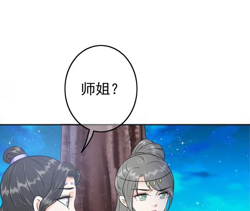 隔壁有只桃花妖韩漫全集-第198话 第三心障无删减无遮挡章节图片 