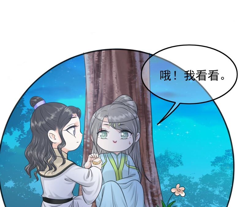 隔壁有只桃花妖韩漫全集-第198话 第三心障无删减无遮挡章节图片 
