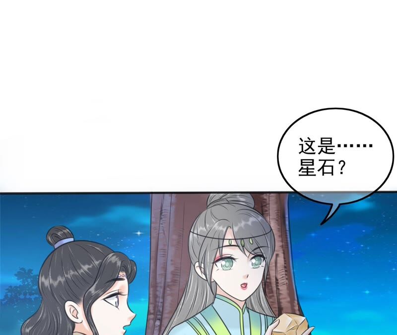 隔壁有只桃花妖韩漫全集-第198话 第三心障无删减无遮挡章节图片 