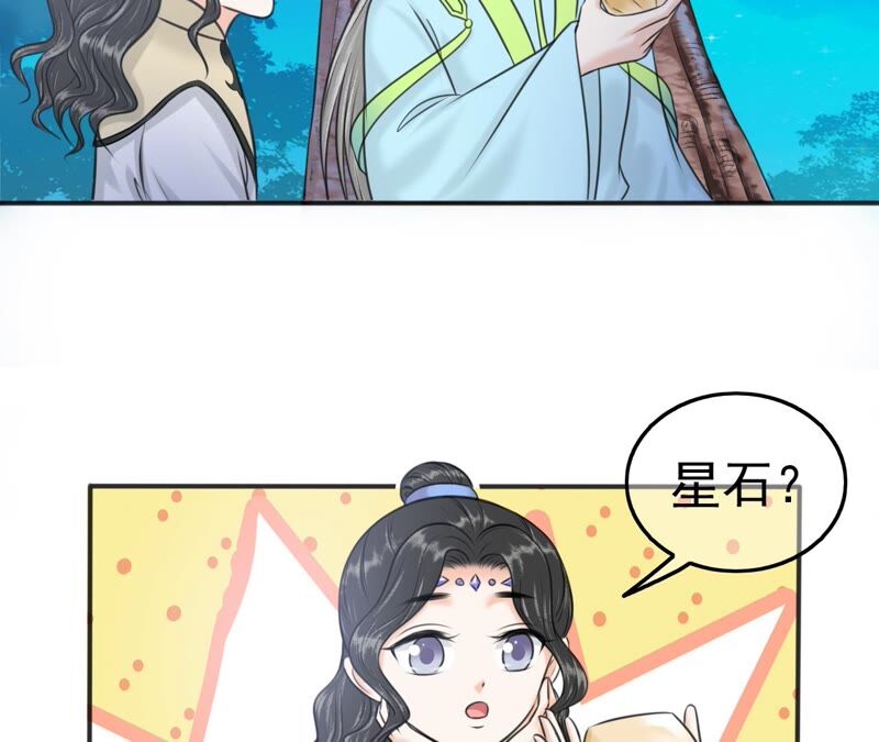 隔壁有只桃花妖韩漫全集-第198话 第三心障无删减无遮挡章节图片 