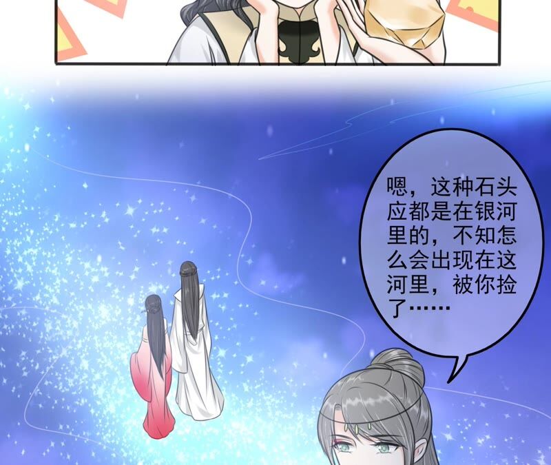 隔壁有只桃花妖韩漫全集-第198话 第三心障无删减无遮挡章节图片 