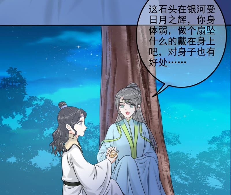 隔壁有只桃花妖韩漫全集-第198话 第三心障无删减无遮挡章节图片 