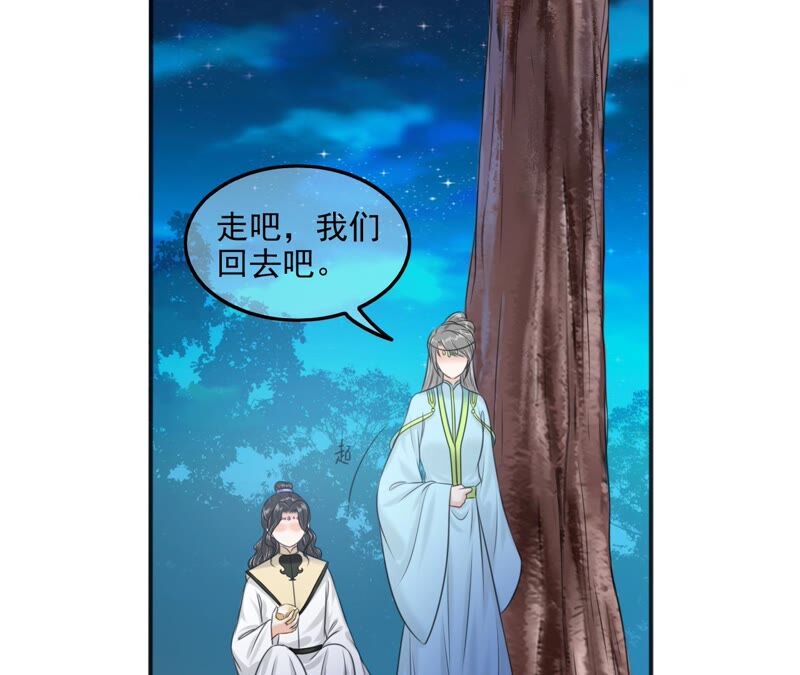 隔壁有只桃花妖韩漫全集-第198话 第三心障无删减无遮挡章节图片 