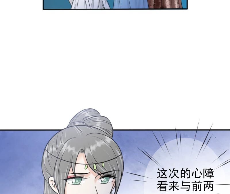 隔壁有只桃花妖韩漫全集-第198话 第三心障无删减无遮挡章节图片 