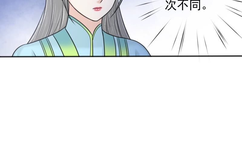 隔壁有只桃花妖韩漫全集-第198话 第三心障无删减无遮挡章节图片 