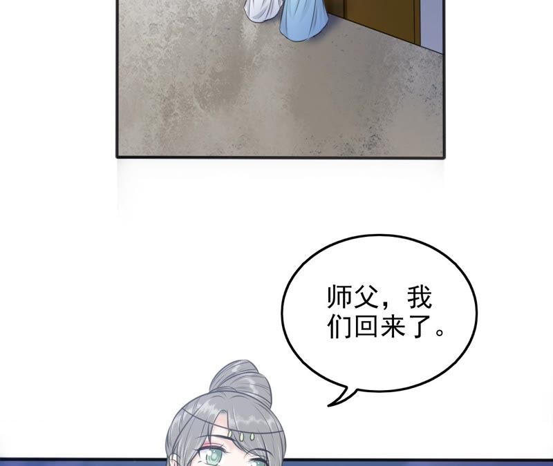 隔壁有只桃花妖韩漫全集-第198话 第三心障无删减无遮挡章节图片 