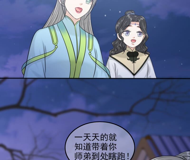 隔壁有只桃花妖韩漫全集-第198话 第三心障无删减无遮挡章节图片 