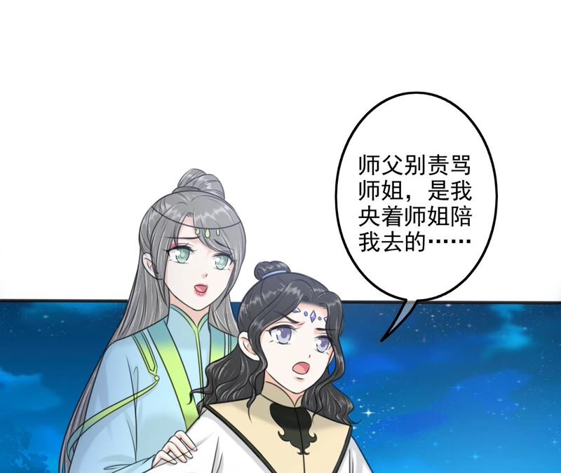 隔壁有只桃花妖韩漫全集-第198话 第三心障无删减无遮挡章节图片 