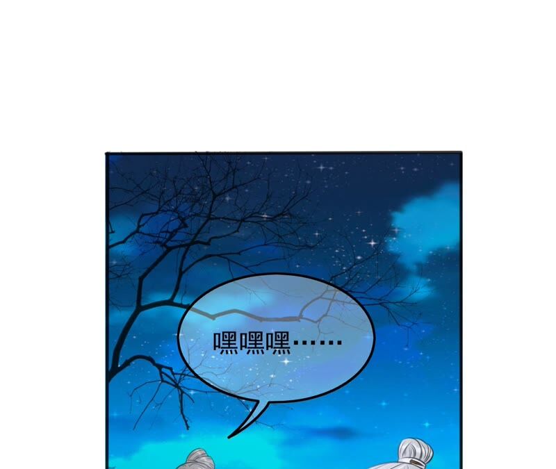 隔壁有只桃花妖韩漫全集-第198话 第三心障无删减无遮挡章节图片 