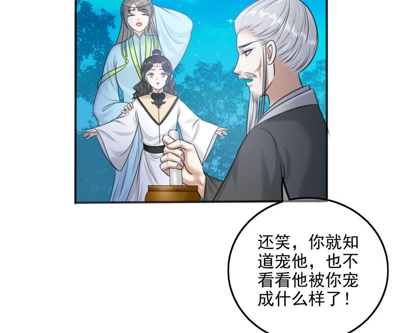 隔壁有只桃花妖韩漫全集-第198话 第三心障无删减无遮挡章节图片 