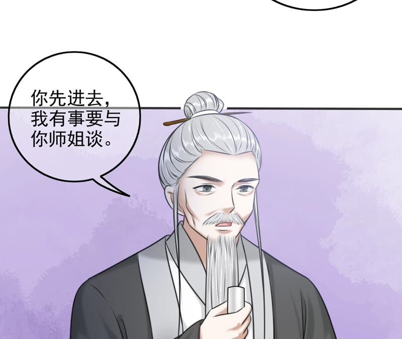 隔壁有只桃花妖韩漫全集-第198话 第三心障无删减无遮挡章节图片 