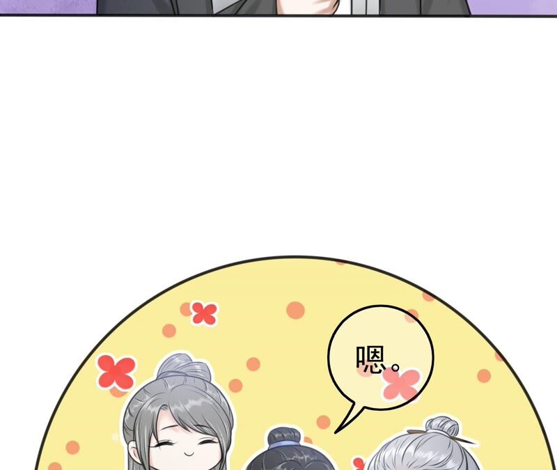 隔壁有只桃花妖韩漫全集-第198话 第三心障无删减无遮挡章节图片 