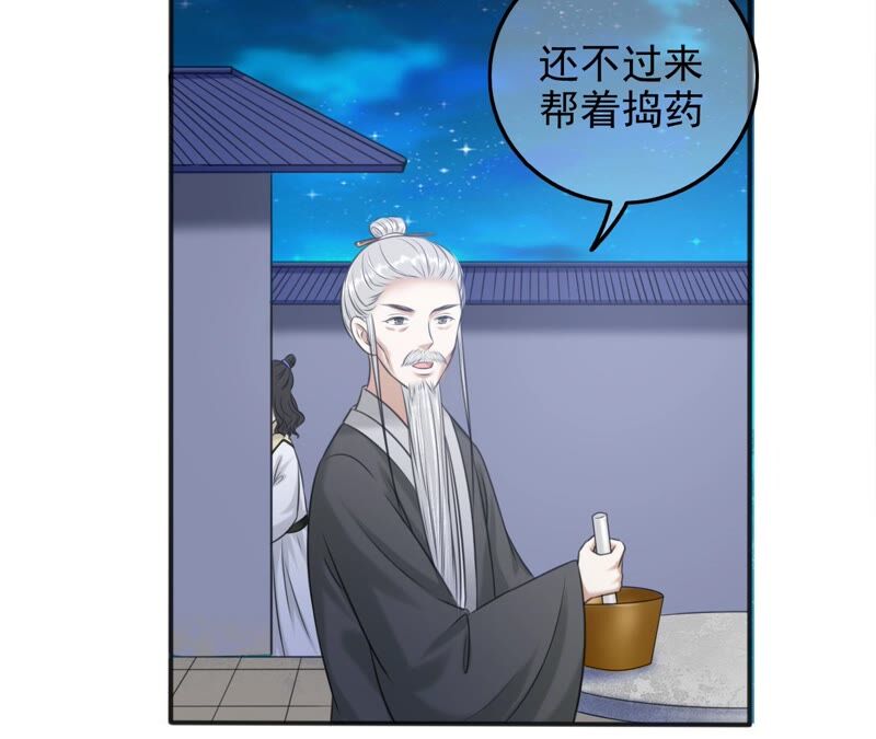 隔壁有只桃花妖韩漫全集-第198话 第三心障无删减无遮挡章节图片 