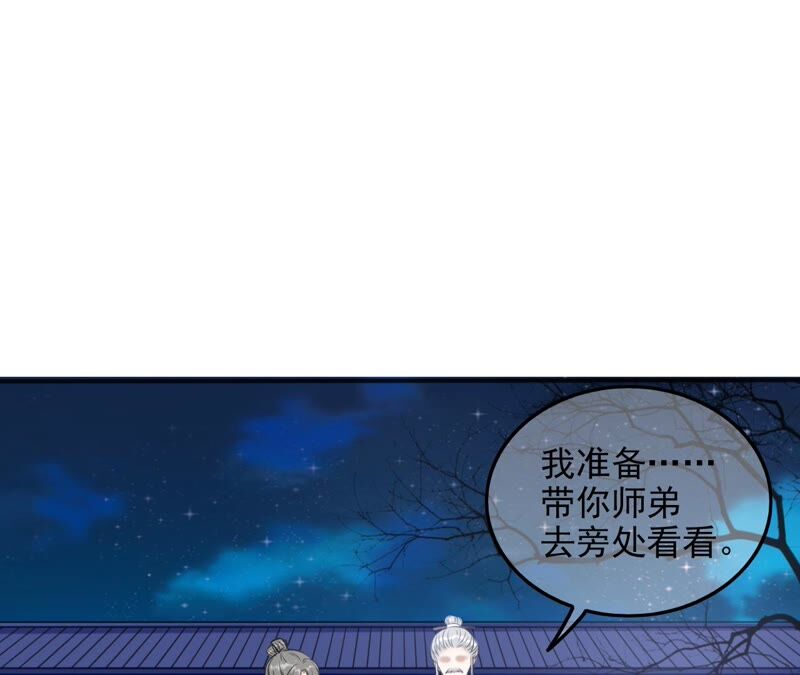 隔壁有只桃花妖韩漫全集-第198话 第三心障无删减无遮挡章节图片 