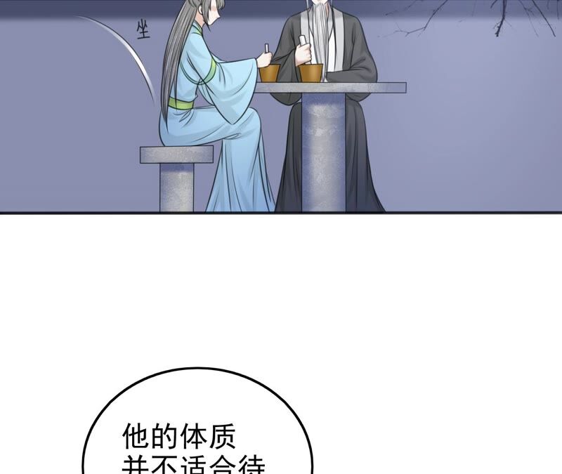 隔壁有只桃花妖韩漫全集-第198话 第三心障无删减无遮挡章节图片 