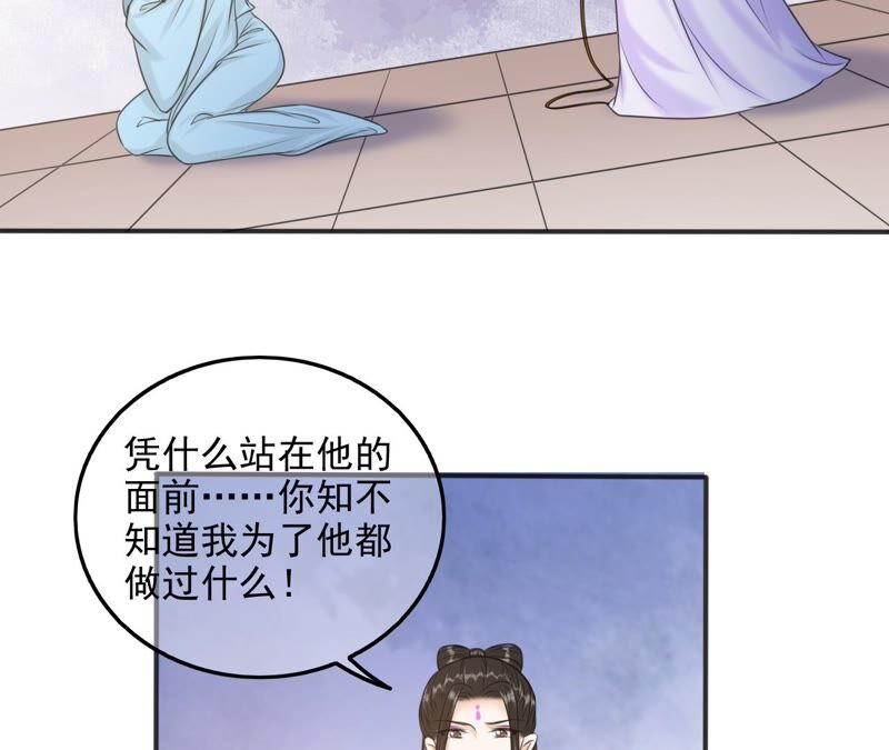 隔壁有只桃花妖韩漫全集-第198话 第三心障无删减无遮挡章节图片 