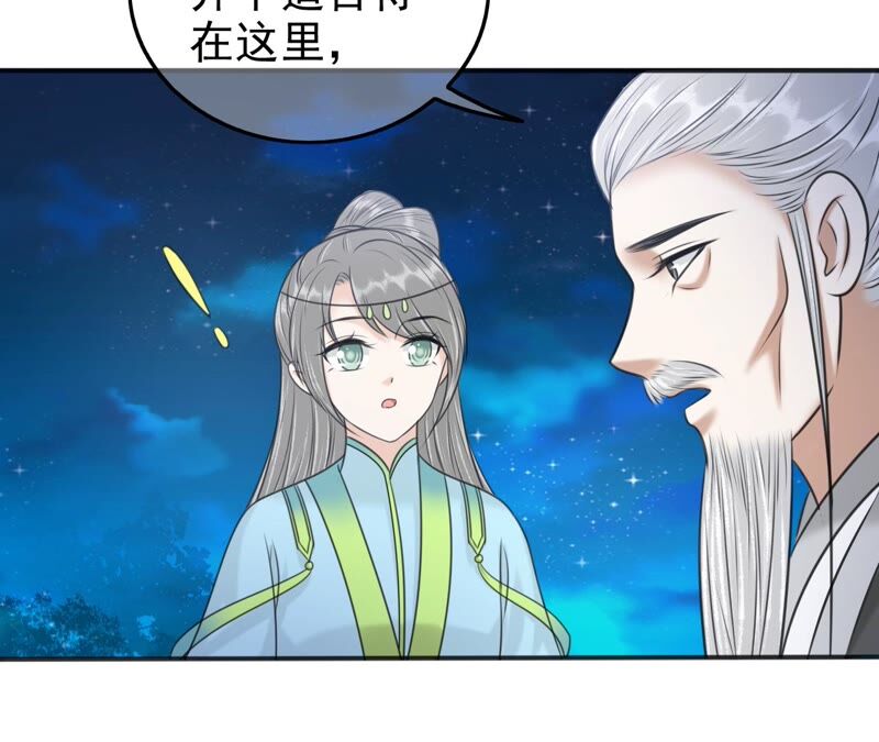 隔壁有只桃花妖韩漫全集-第198话 第三心障无删减无遮挡章节图片 