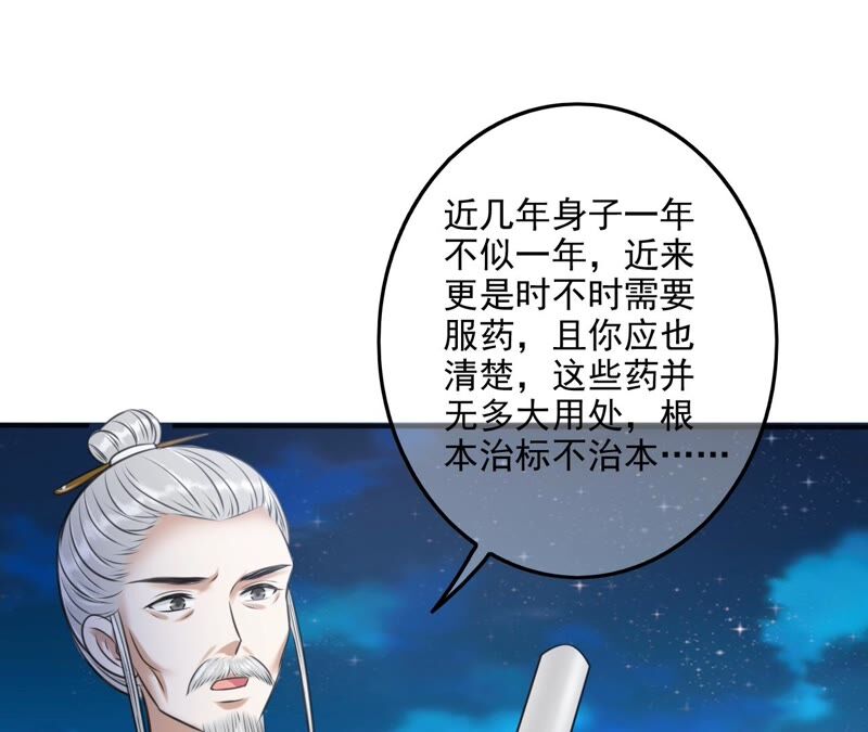 隔壁有只桃花妖韩漫全集-第198话 第三心障无删减无遮挡章节图片 