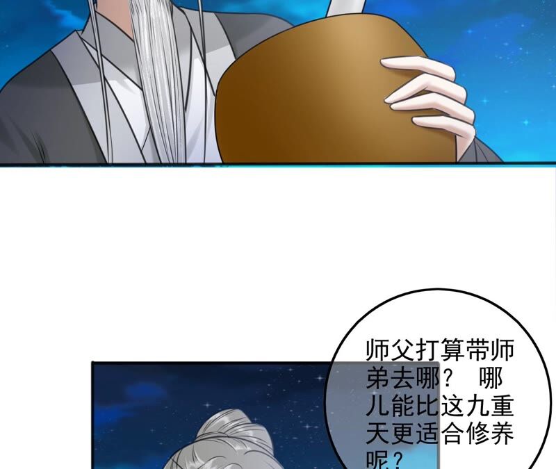 隔壁有只桃花妖韩漫全集-第198话 第三心障无删减无遮挡章节图片 