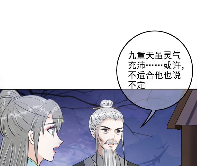 隔壁有只桃花妖韩漫全集-第198话 第三心障无删减无遮挡章节图片 
