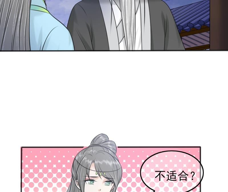 隔壁有只桃花妖韩漫全集-第198话 第三心障无删减无遮挡章节图片 
