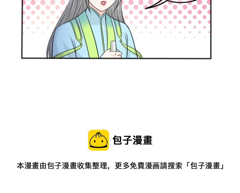 隔壁有只桃花妖韩漫全集-第198话 第三心障无删减无遮挡章节图片 