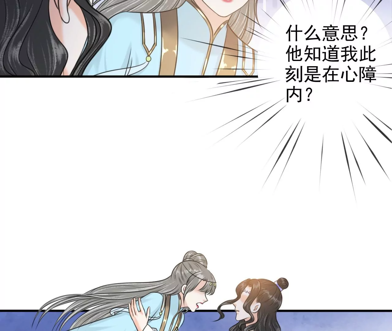 隔壁有只桃花妖韩漫全集-第199话 真相大白无删减无遮挡章节图片 