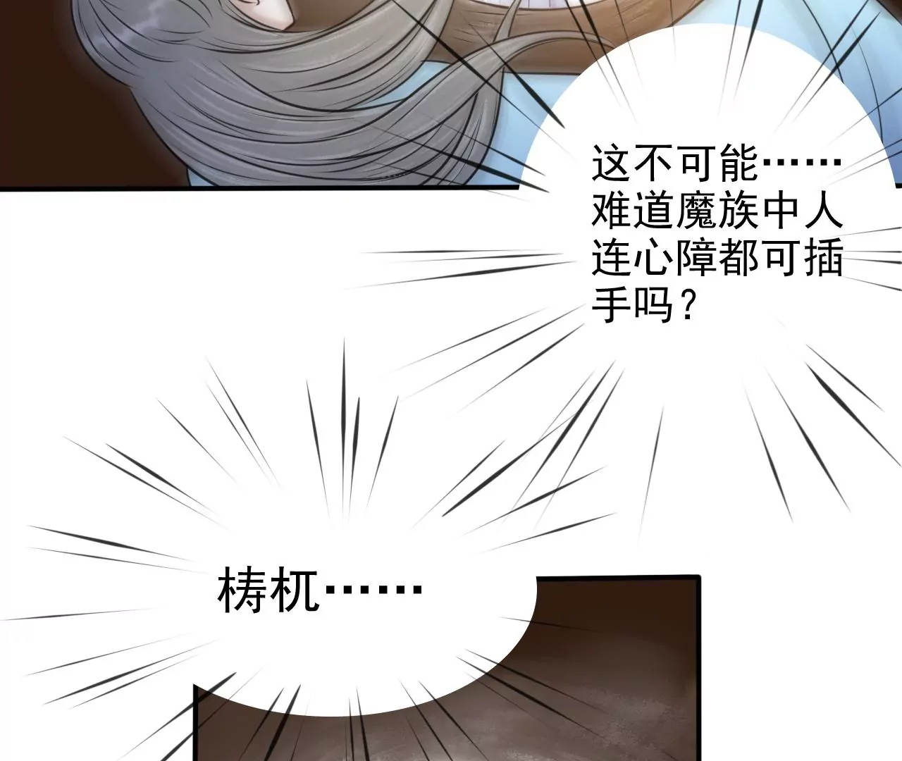 隔壁有只桃花妖韩漫全集-第199话 真相大白无删减无遮挡章节图片 