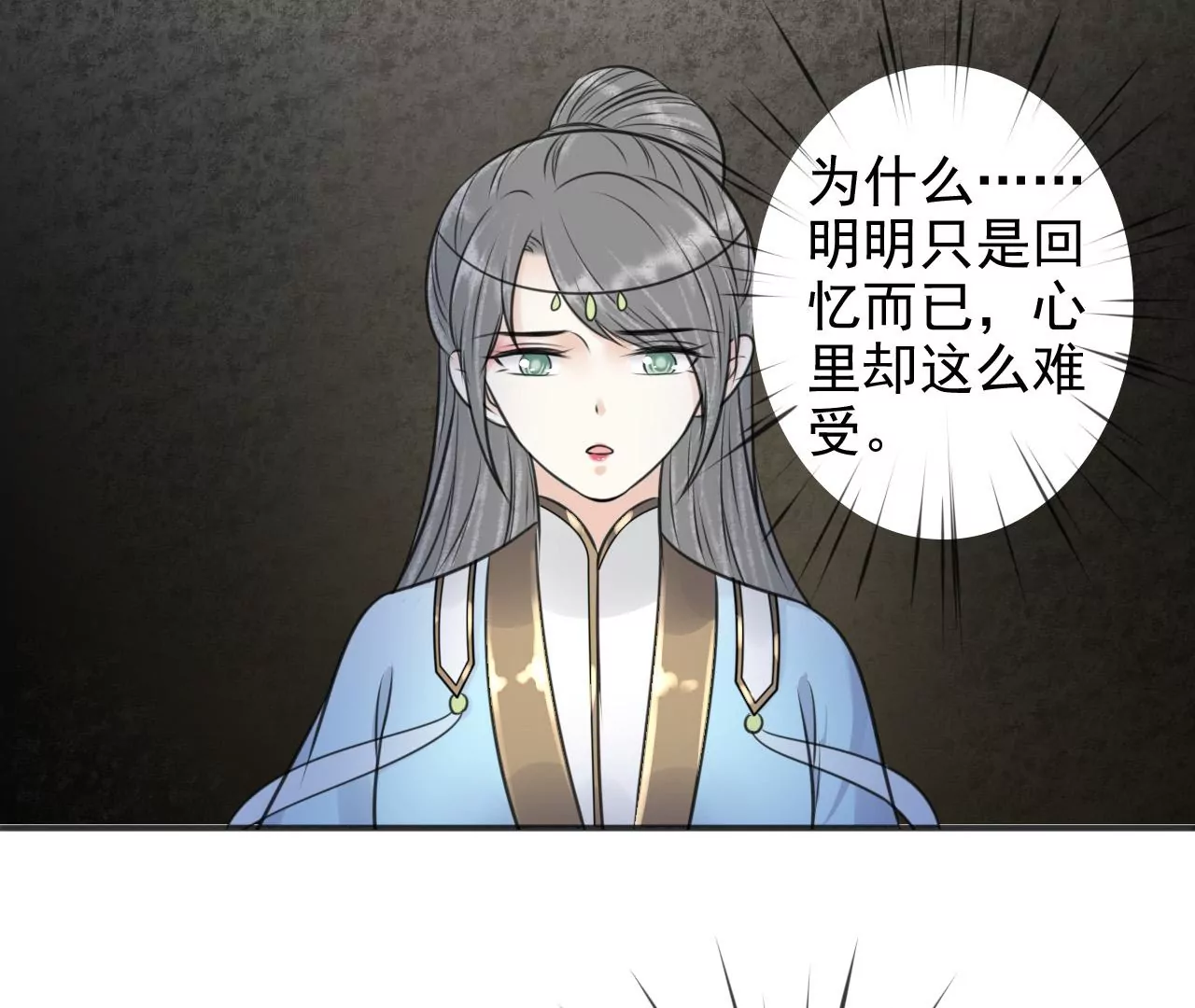隔壁有只桃花妖韩漫全集-第199话 真相大白无删减无遮挡章节图片 
