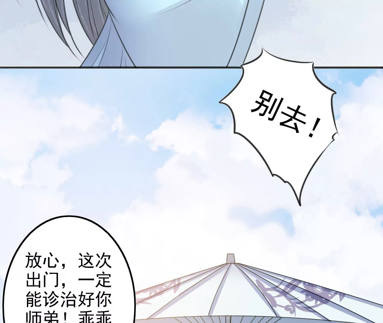 隔壁有只桃花妖韩漫全集-第199话 真相大白无删减无遮挡章节图片 